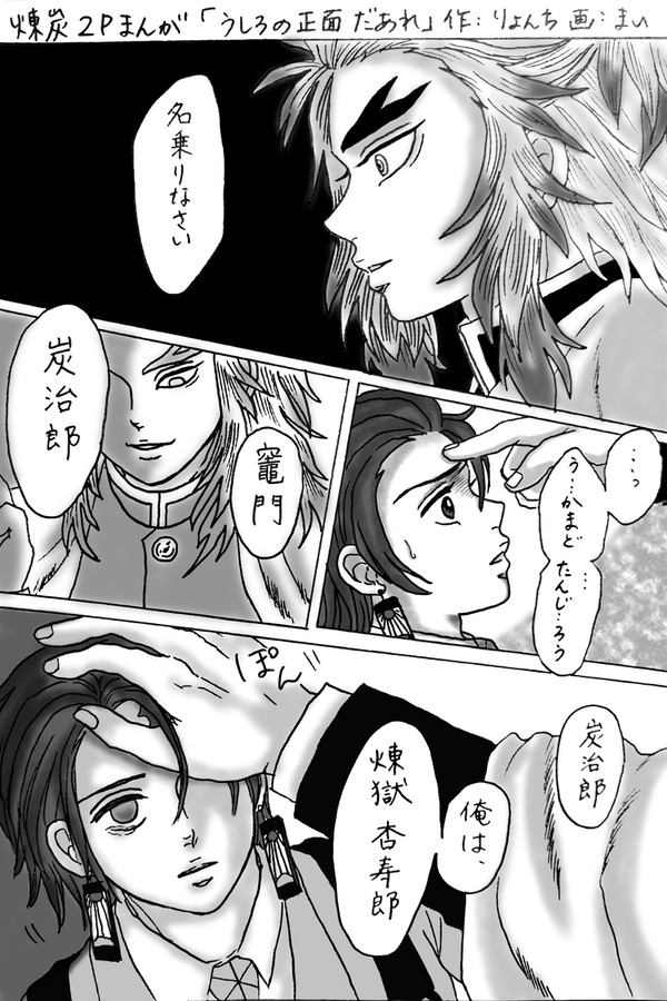 うしろの正面だあれ