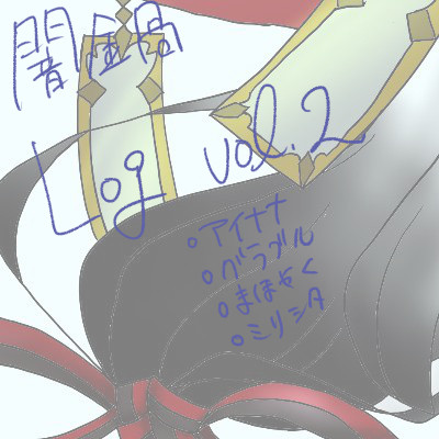 Log vol.2