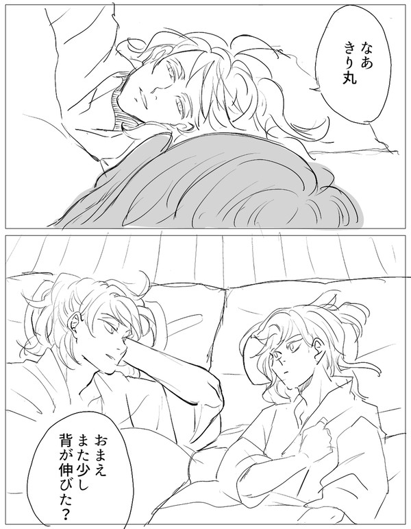 夜の雑談