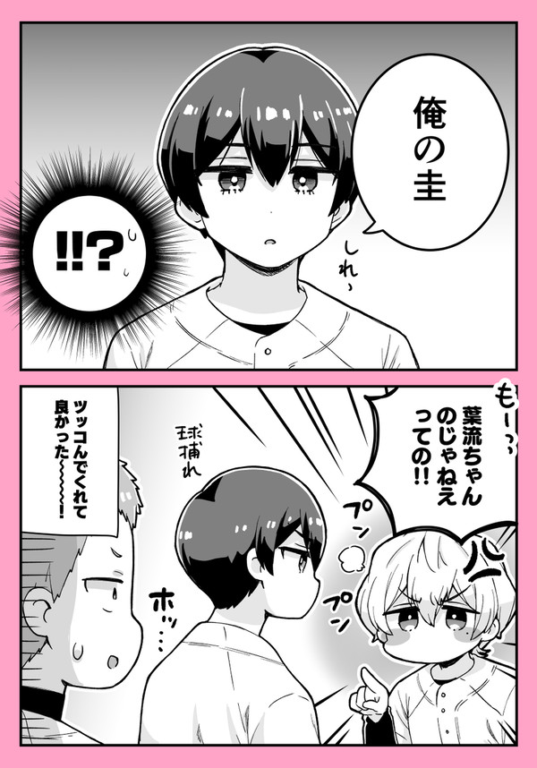 はるけいまとめ