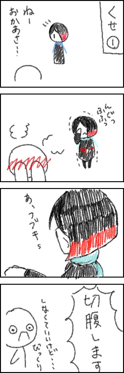 小ネタマンガ