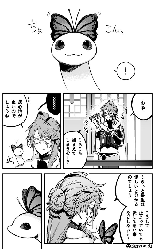 白朮先生まとめ④
