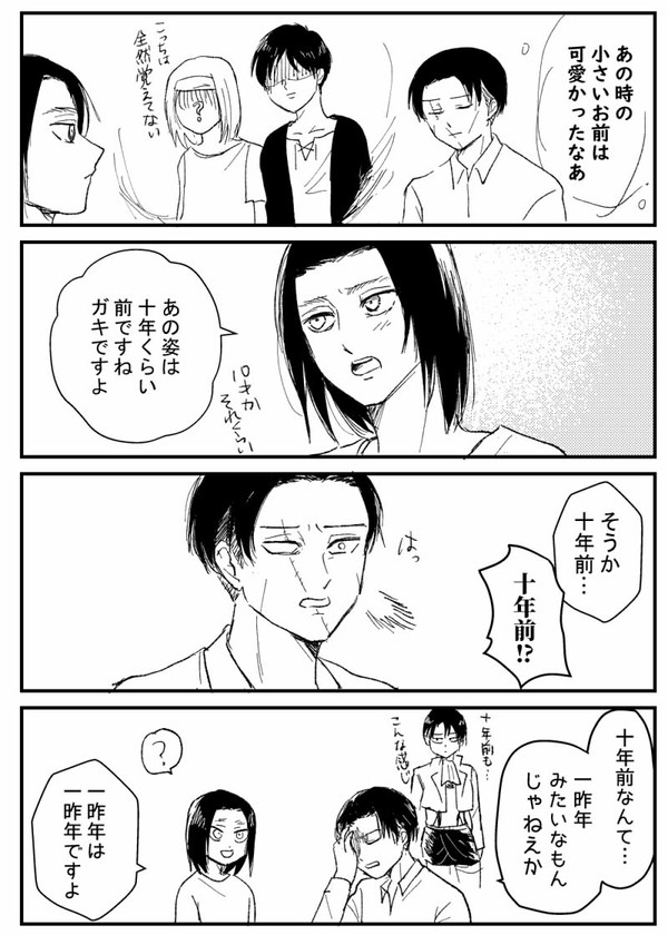 リヴァエレまんがログ
