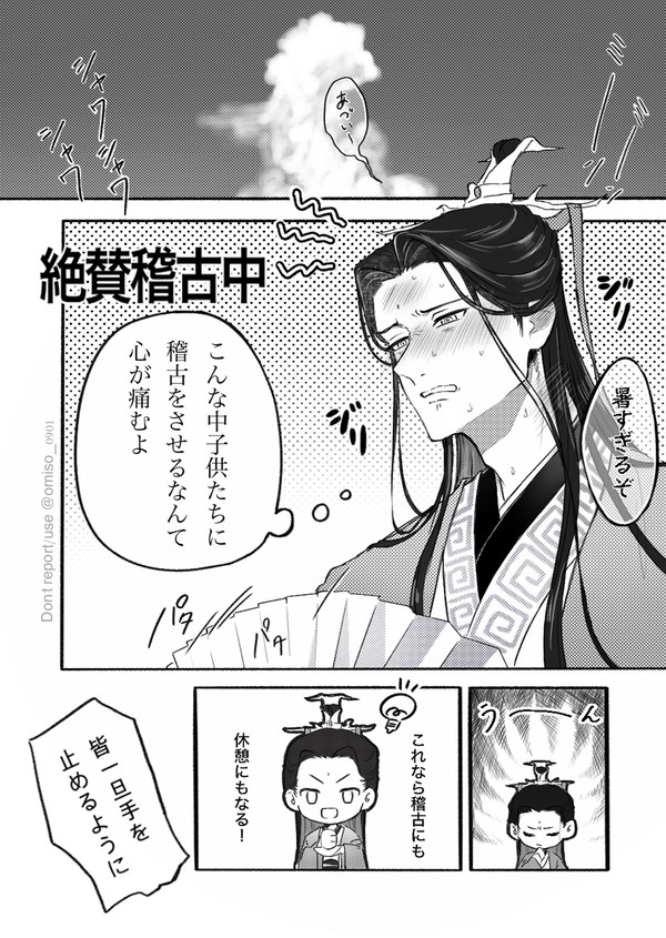 夏の冰秋漫画