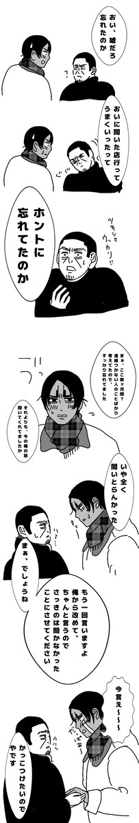 片想い之進③