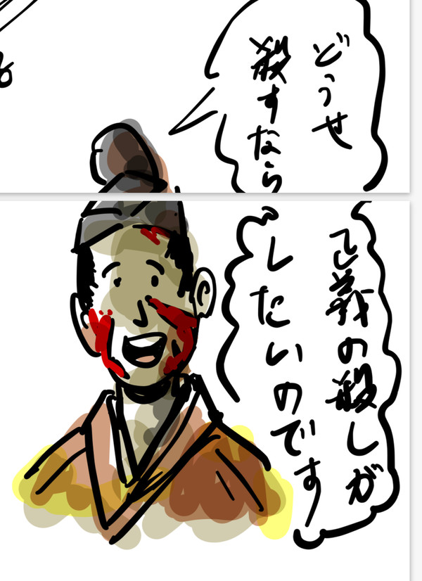 结城家