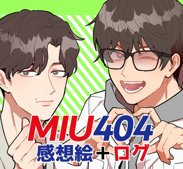 MIU①