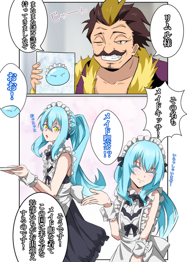 メイド喫茶