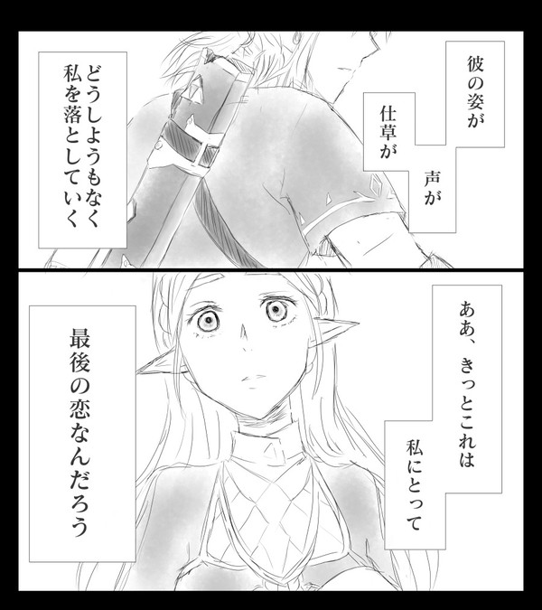 初恋と最後の恋の違いを、ご存じ?