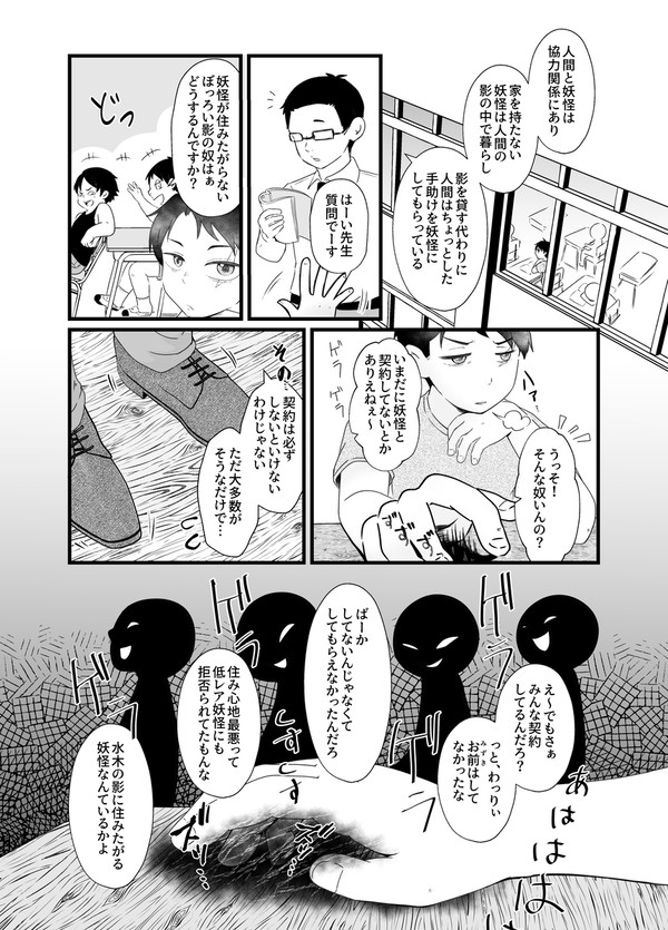 特殊設定しょた水漫画(微父水)
