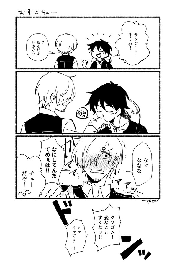 【ルサン】お手にキス
