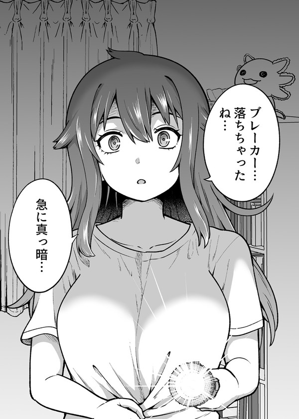 ヤンデレっぽい女の子と暗闇で二人きりになったら…