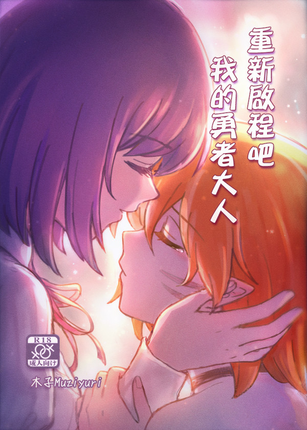 新刊-師徒本10/12發售