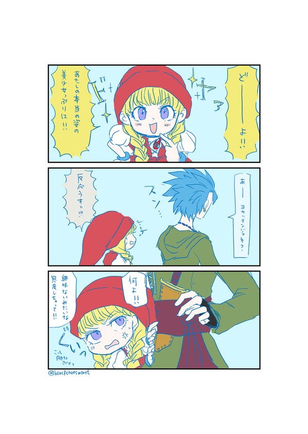 カミュベロ漫画①