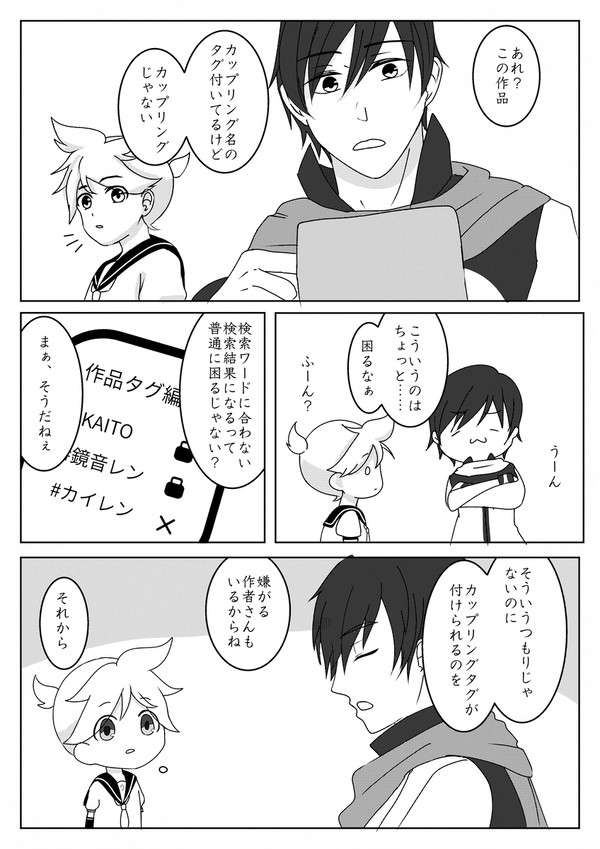タグ取扱注意