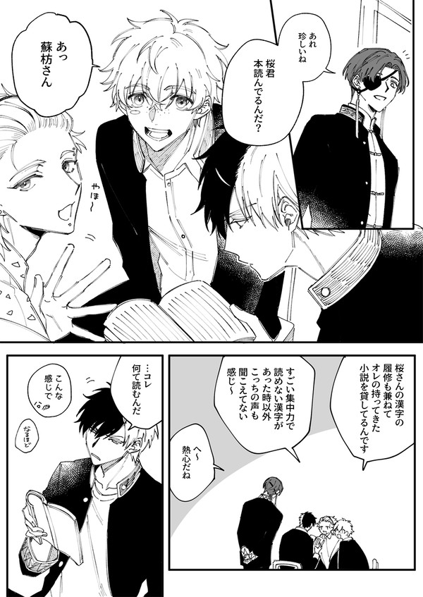 すおさくログ #02