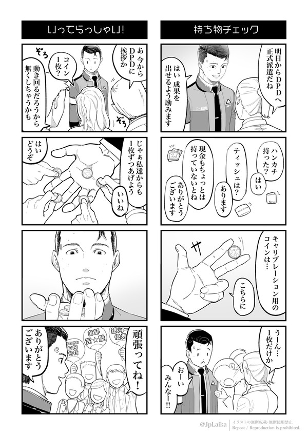 コナくんと親バカ開発者たち【02】