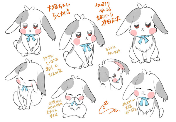 大福ちゃん