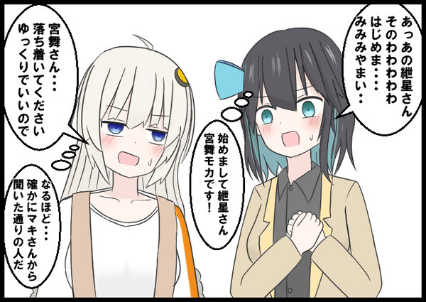 Xであげた、きずモカ（一部ゆかマキ）