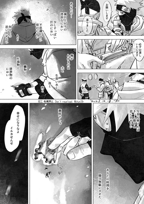 カカイル　別離からの復縁