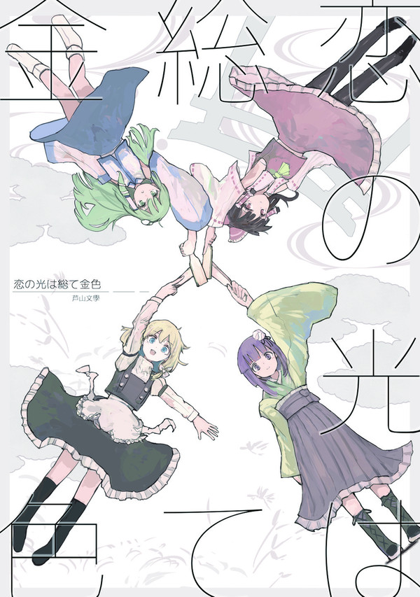 秋季例大祭 新刊サンプル