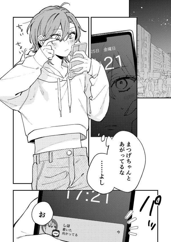 初飲みデートの2人
