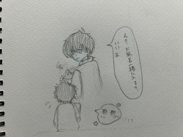 黒くんの風呂事情