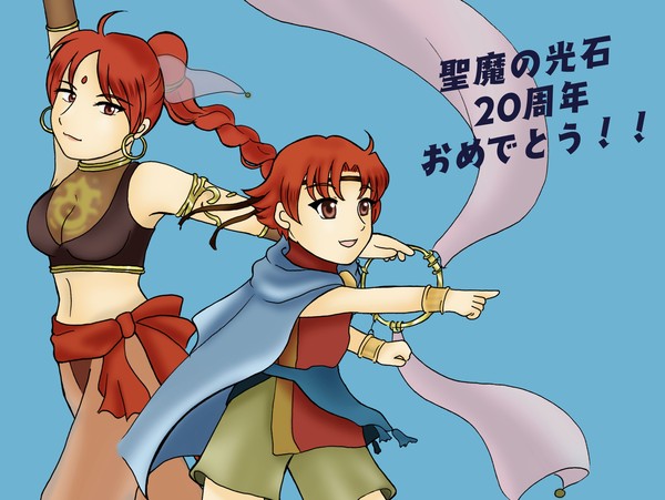 聖魔の光石20周年おめでとう！