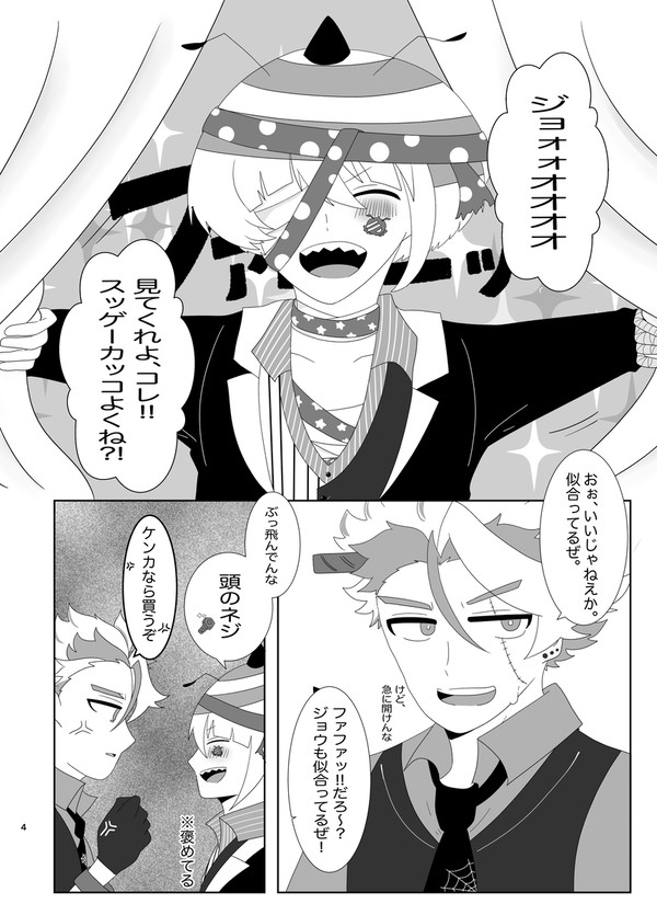 ジョウハチ