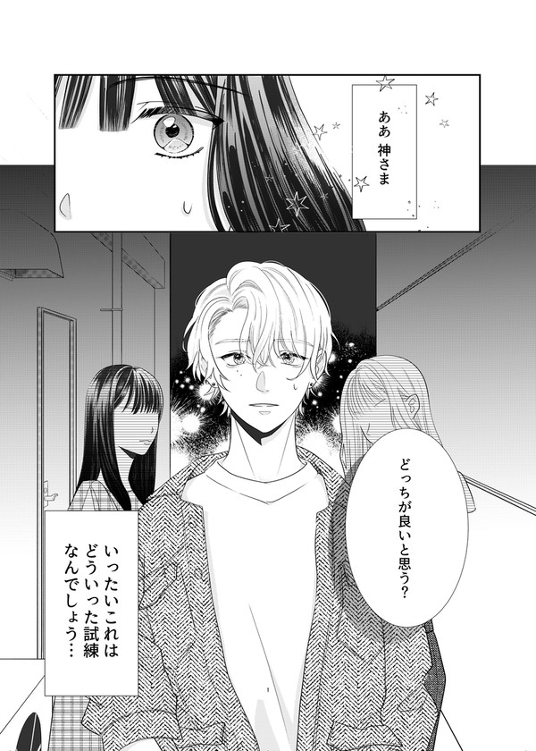 選べない男の話。