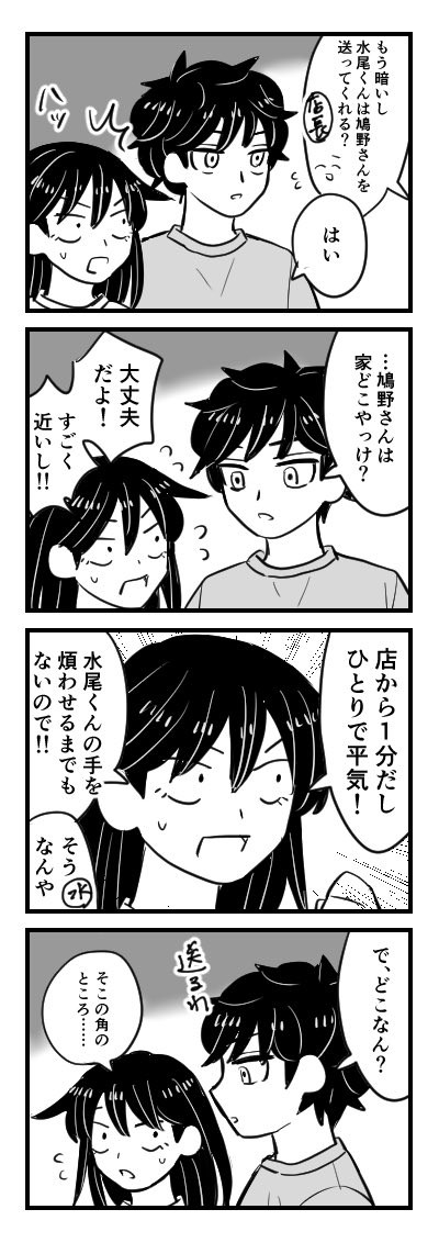 水鳩4コマまとめ #1