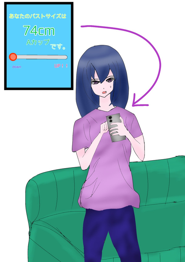 膨乳アプリシリーズ　貧乳時点