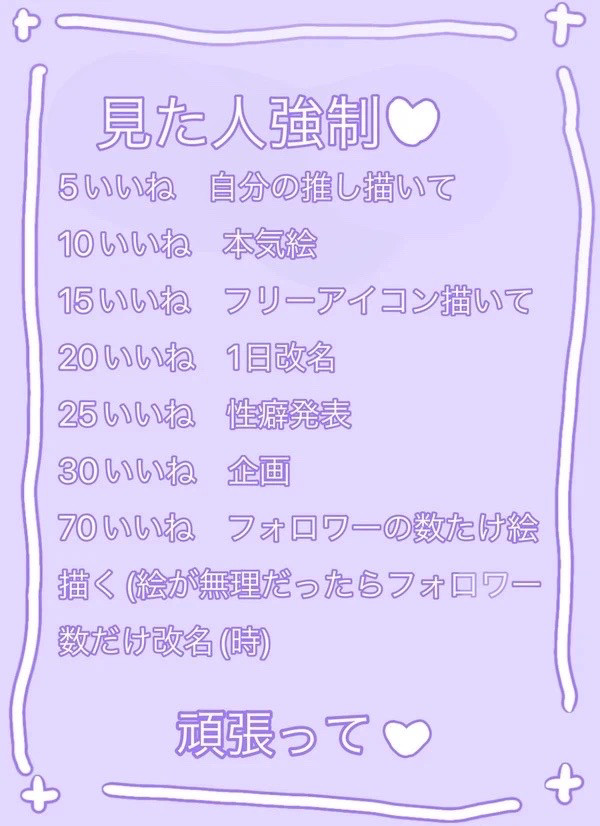 見ちゃったので★