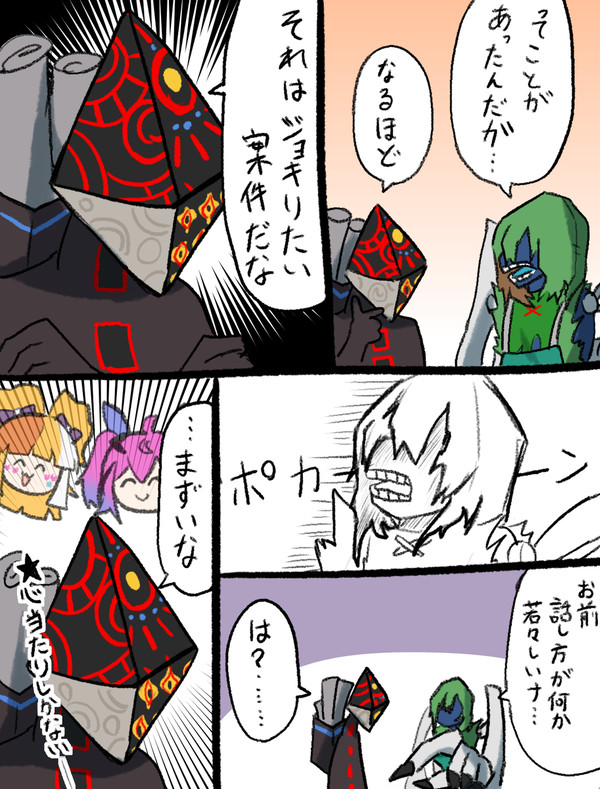 愉快な轟絶たちまとめ