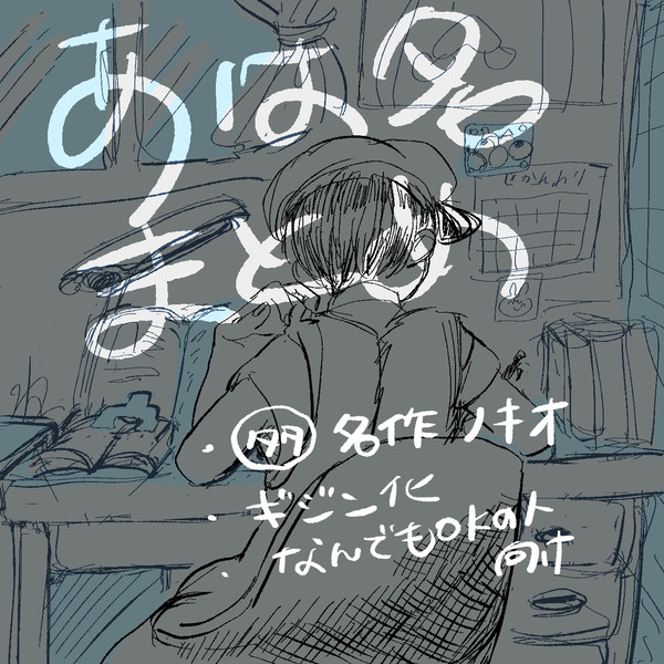 名ログ作
