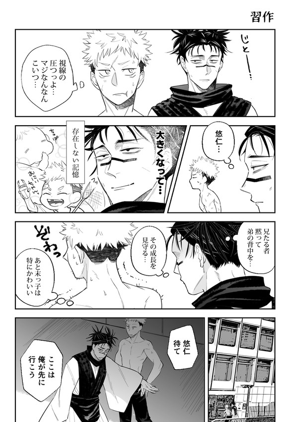 習作
