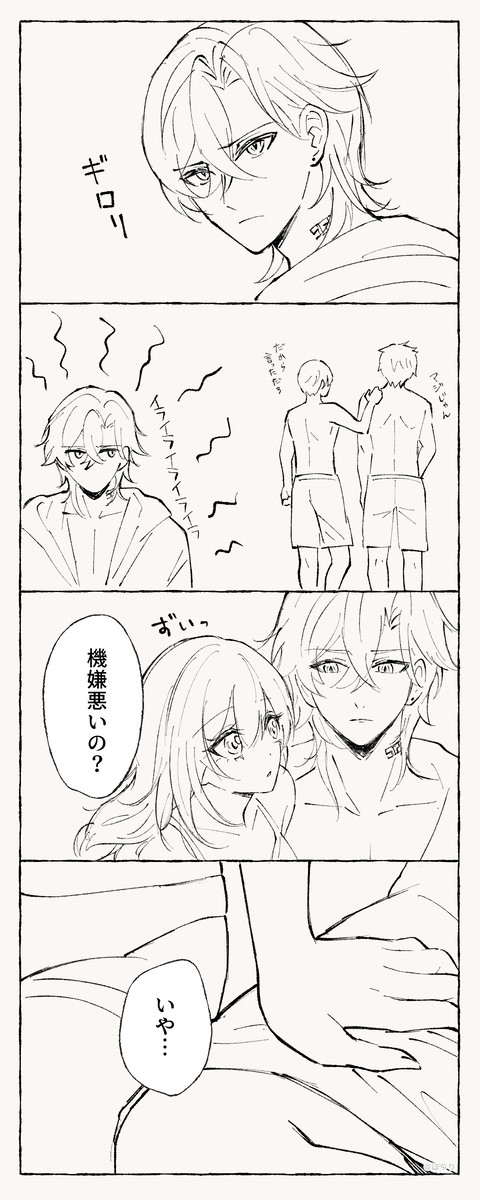 【アベ星】深読みは禁物