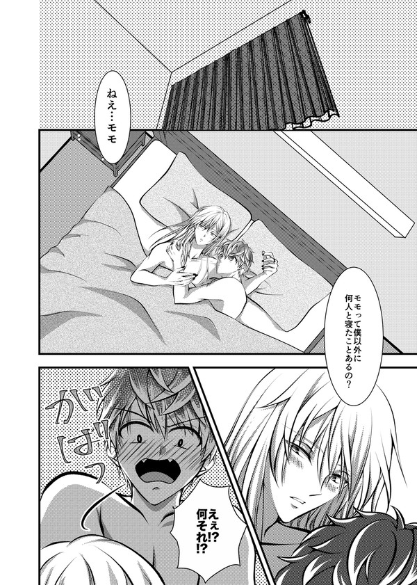 ヤキモチ
