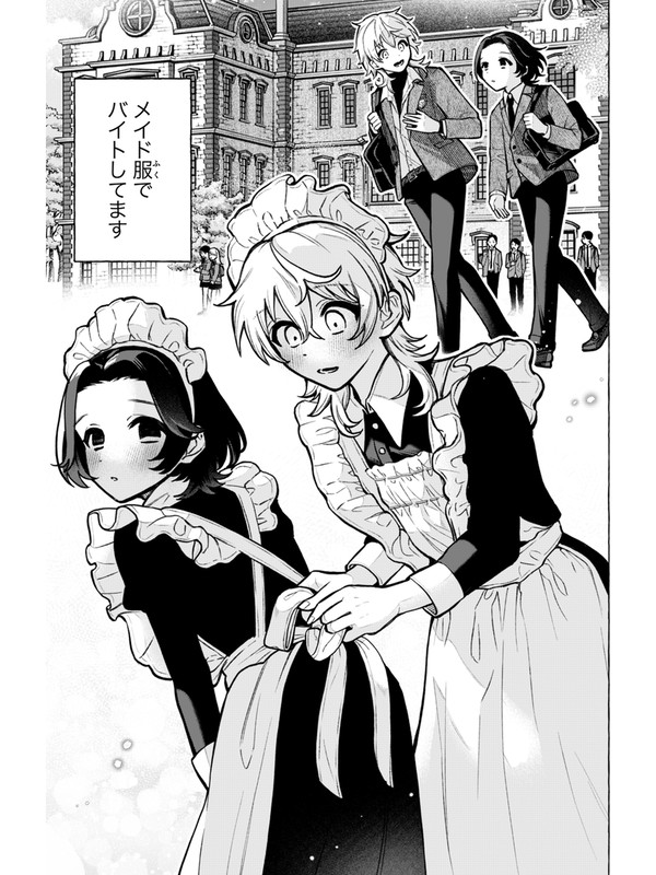 男子高校生がメイド服着てバイトする・3話