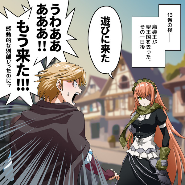 シズ先輩とバラハ嬢 (extra)