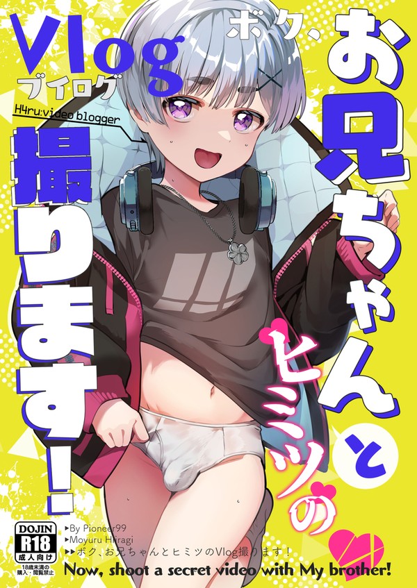 【創作BL・おにショタ】10/13ショタフェス17新刊サンプル