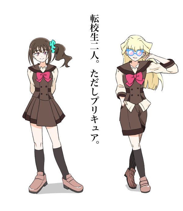 転校生二人、ただし