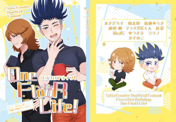 ヒュレアンソロ「One FlooR Life！」サンプル