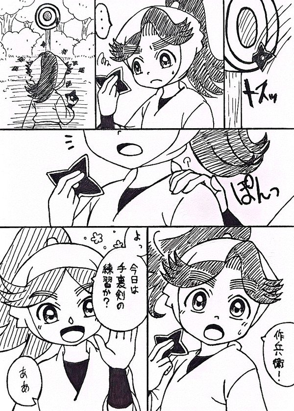 富が浦にプレゼントをする話(富浦の日漫画)