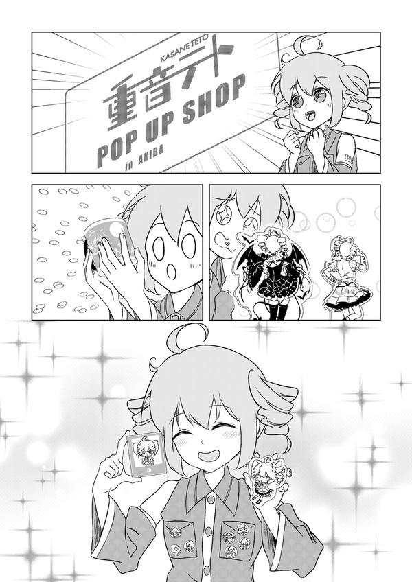 テトさんテトの日おめでとうっっっっっ!!!