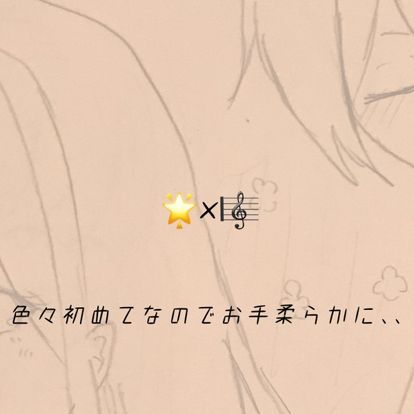 （ オレの匂いが、、、 ）