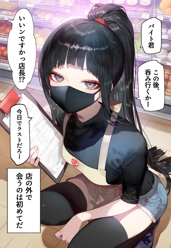 地雷系ひよこ店長