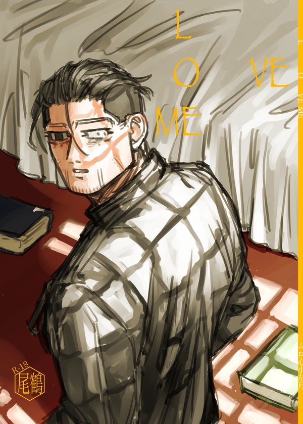 ［尾鶴］L      O   VE ME