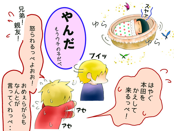 北欧☆５＋おじいちゃん