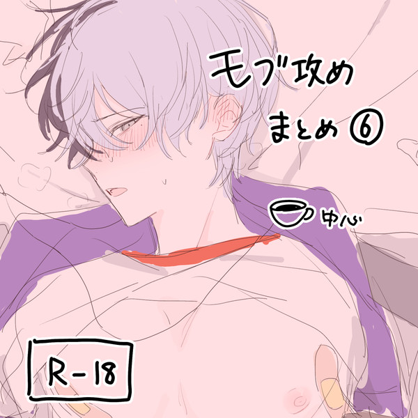 まとめ⑥